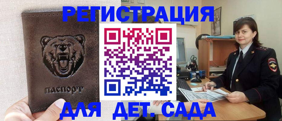 временная регистрация законно в Самарской области