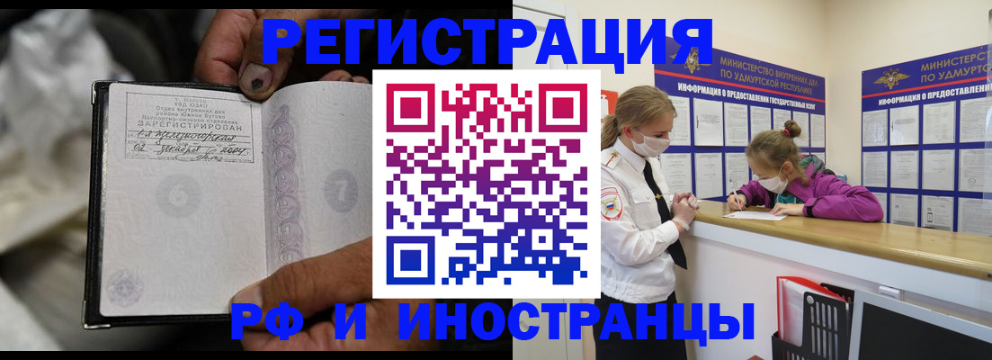 прописка в квартире в Самарской области