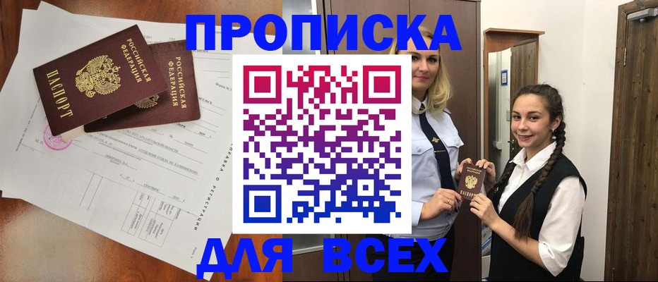 временная регистрация поиск в Самарской области